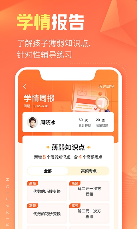 截图5